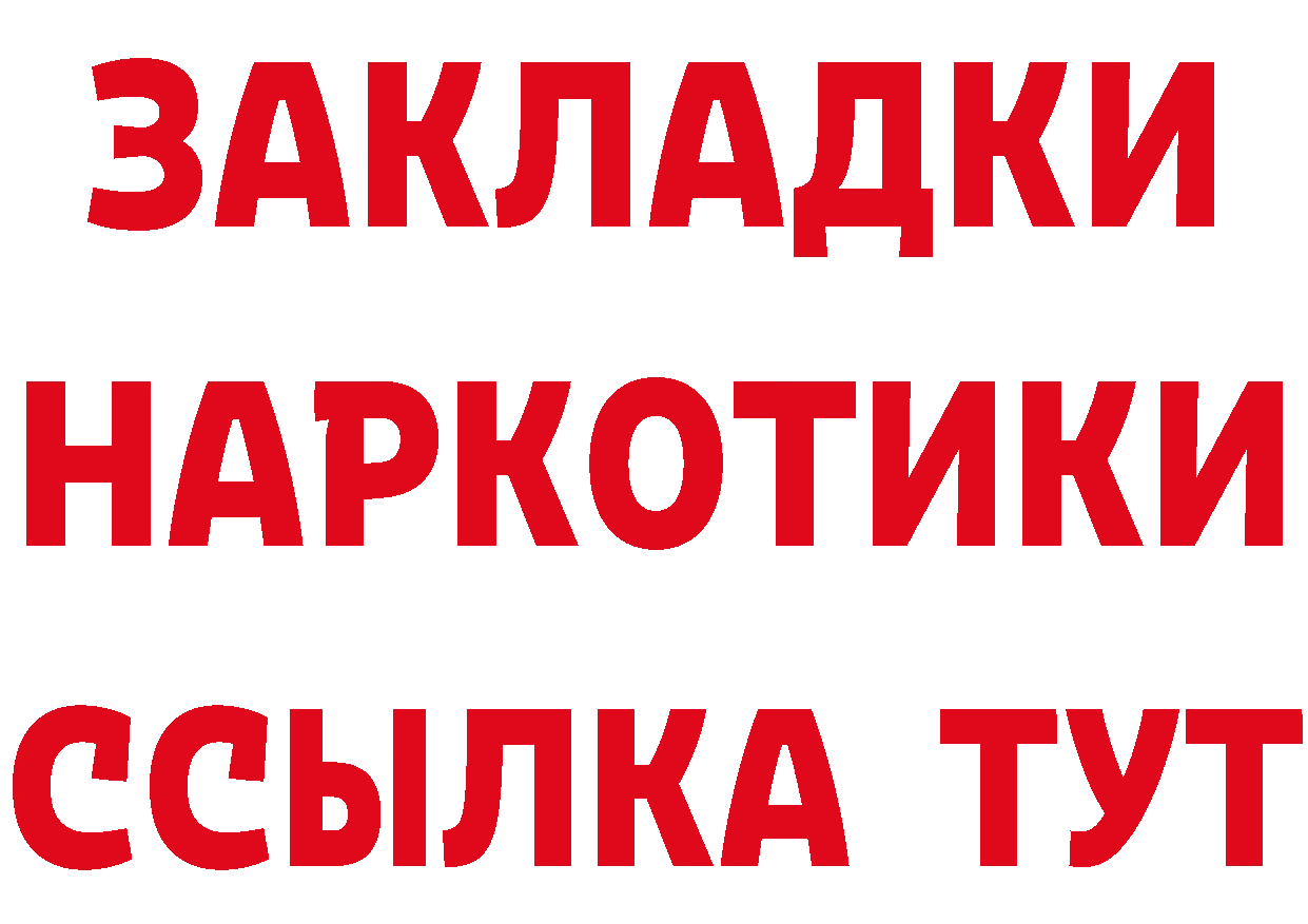 Продажа наркотиков сайты даркнета как зайти Гремячинск