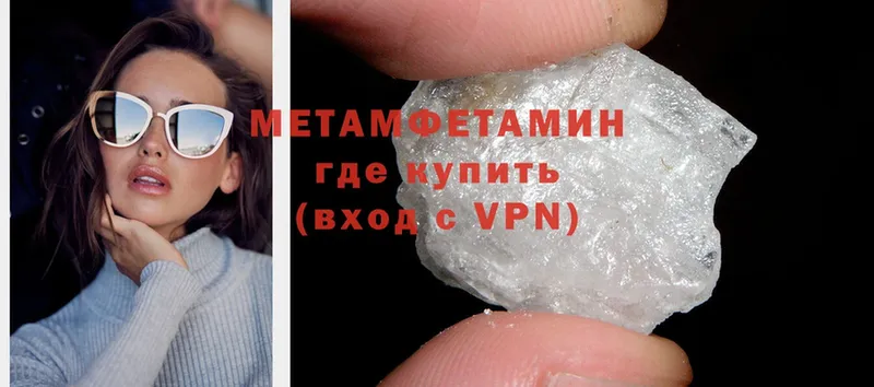 Первитин Methamphetamine  Гремячинск 